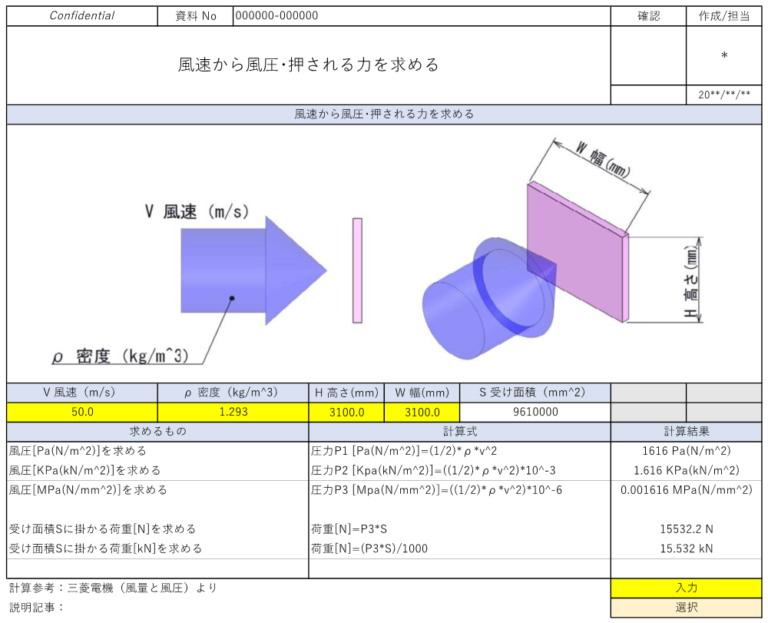 Calculation to determine wind pressure (how much force is being pushed ...
