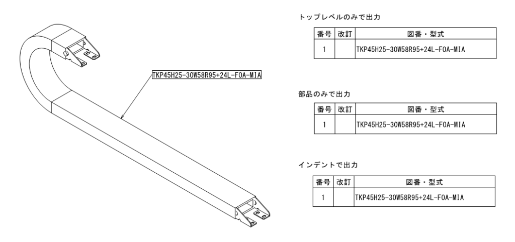 ソリッドワークスで行き・戻りのケーブルベアモデルを作る方法4