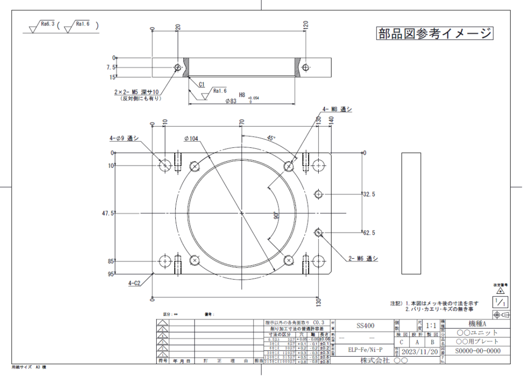部品図の書き方 - 機械設計者のメモ